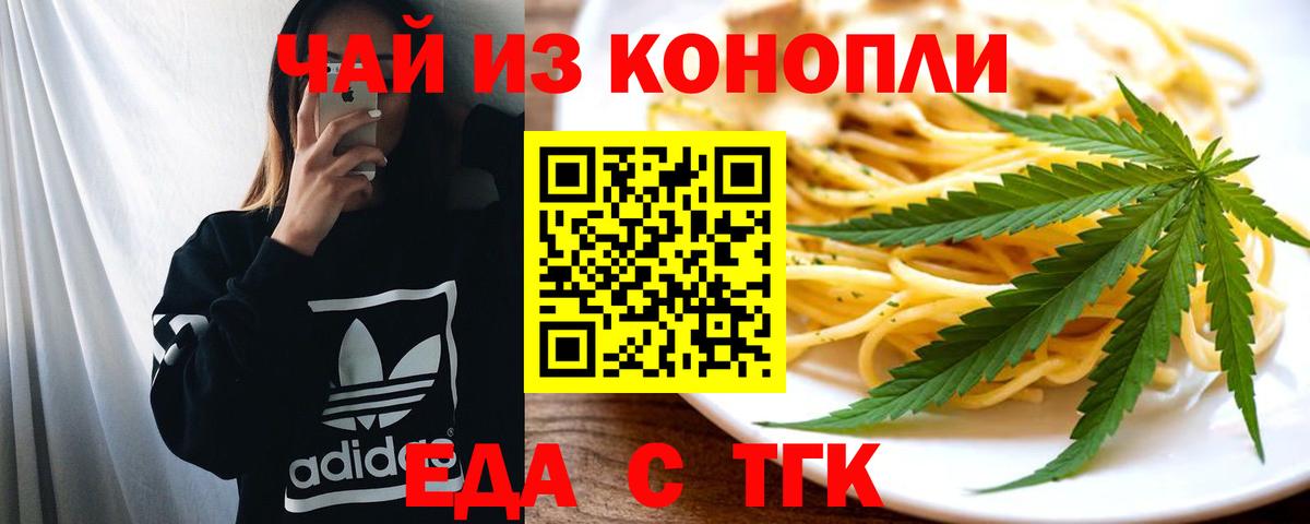 Можайск  Еда ТГК марихуана  Вход с VPN 