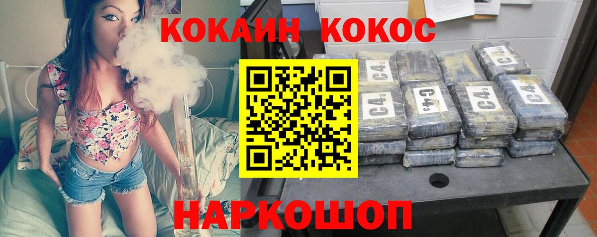 Cocaine Колумбийский  Вход с VPN  Кокаин  Можайск  Кокаин FishScale 