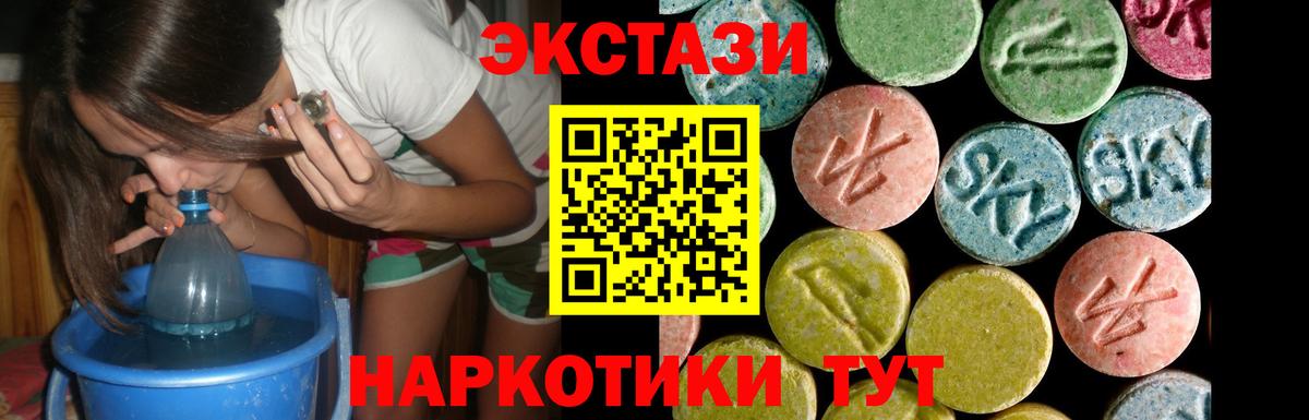 ЭКСТАЗИ  Ecstasy 99%  Можайск  Вход с VPN  Ecstasy mix 