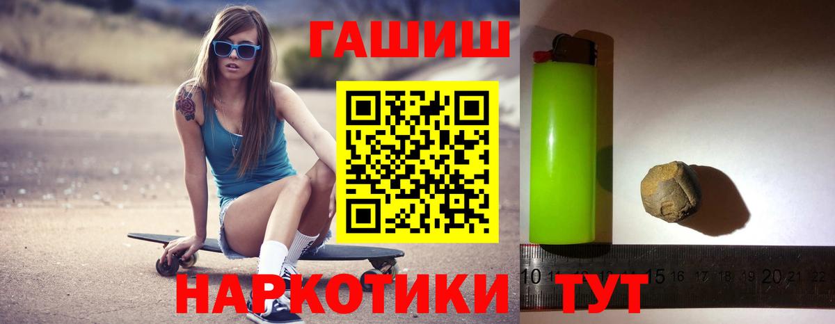 ГАШИШ хэш  Гашиш Cannabis  ГАШИШ  Можайск  Вход с VPN 