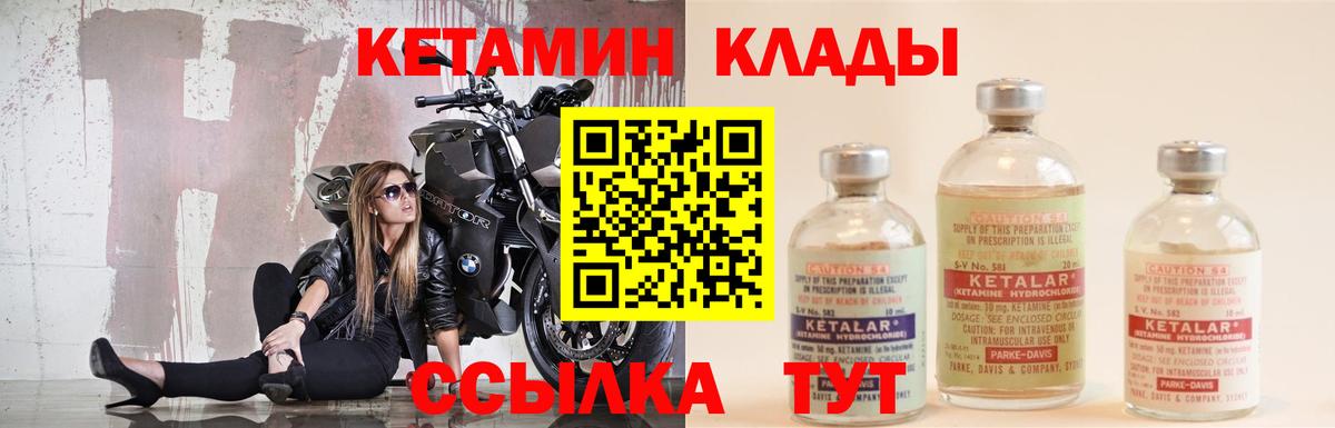 Кетамин ketamine  mega tor  Вход с VPN  Можайск  КЕТАМИН ketamine 