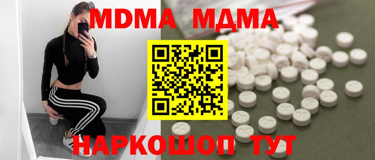 МДМА crystal  MDMA  Можайск  Вход с VPN  MDMA молли 
