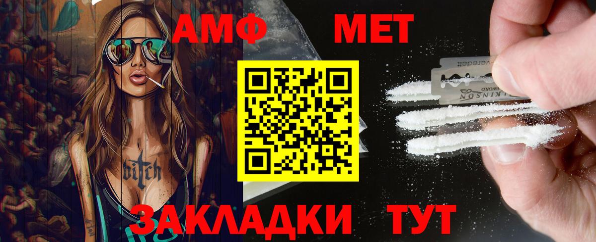Первитин Декстрометамфетамин 99.9%  Вход с VPN  МЕТАМФЕТАМИН  Можайск  Первитин Декстрометамфетамин 99.9% 
