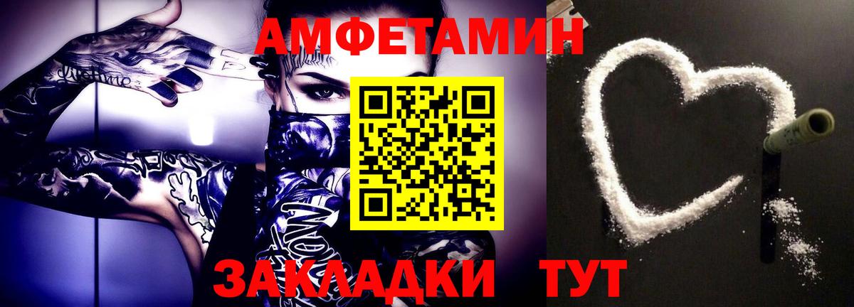МЕТАМФЕТАМИН Декстрометамфетамин 99.9% Можайск
