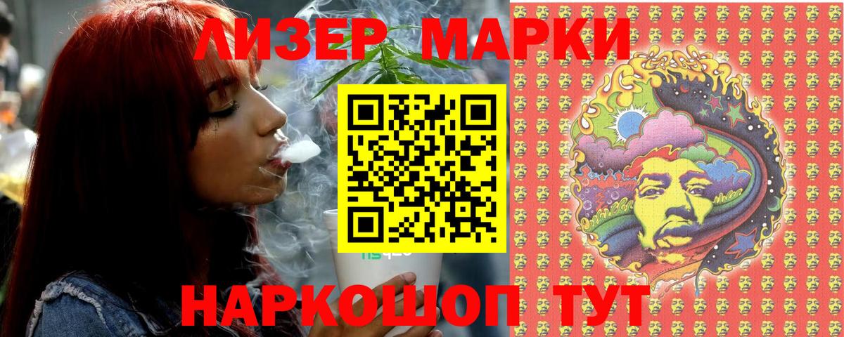 Марки N-bome 1,8мг Можайск