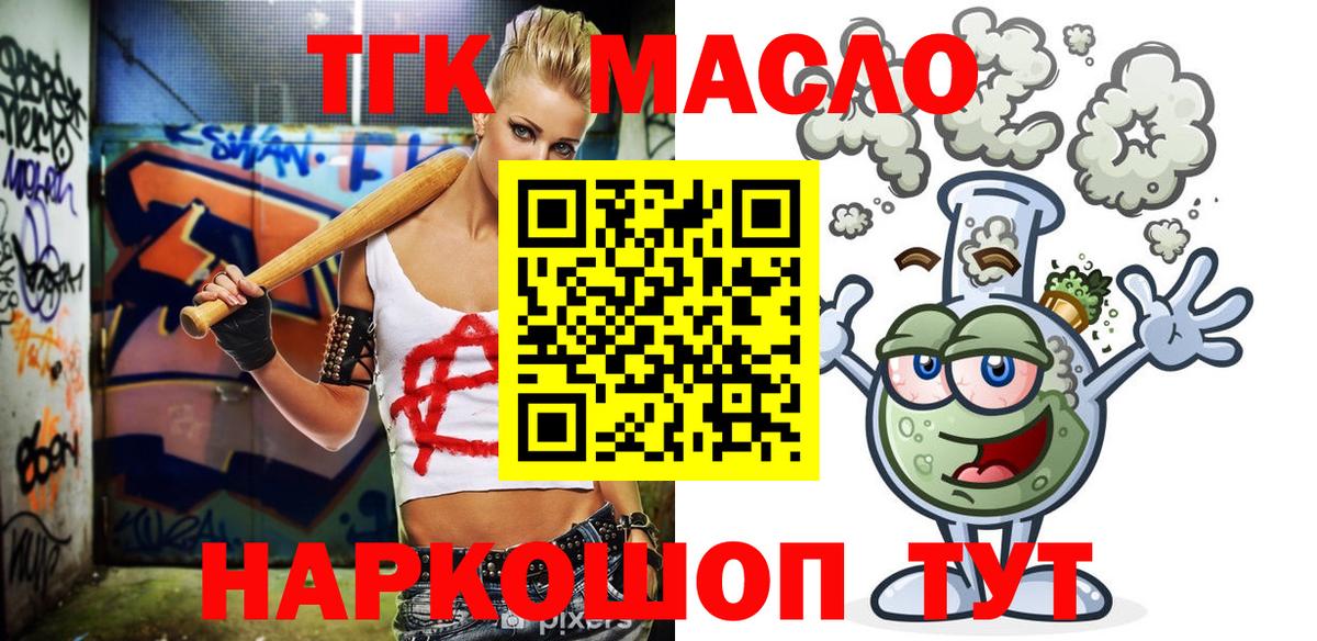 сколько стоит  Вход с VPN  Можайск  Дистиллят ТГК вейп с тгк 
