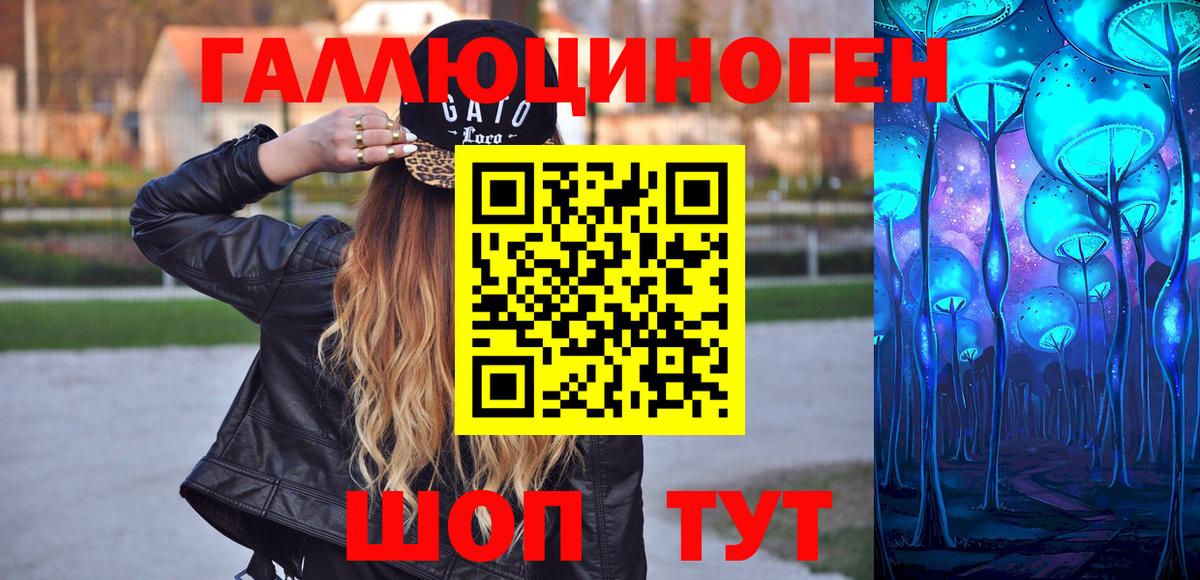 Можайск  Псилоцибиновые грибы GOLDEN TEACHER  Галлюциногенные грибы мухоморы  Вход с VPN 