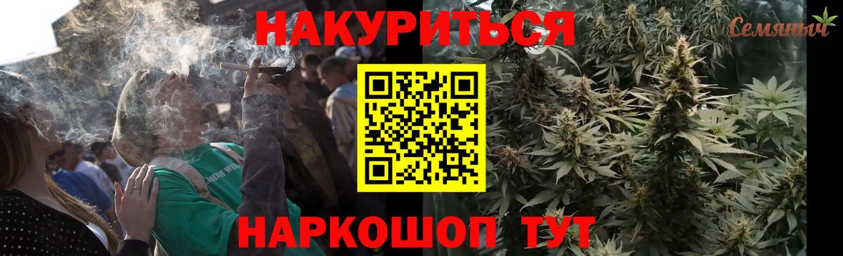 Канабис Bruce Banner Можайск